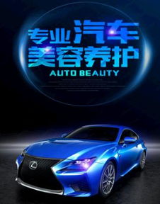 汽車美容加盟品牌大全 優質品牌助您成功創業